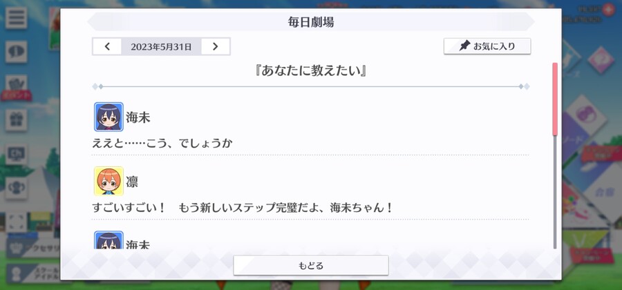 스쿠스타 매일 극장 230531 - 당신에게 알려주고 싶어_1.jpg