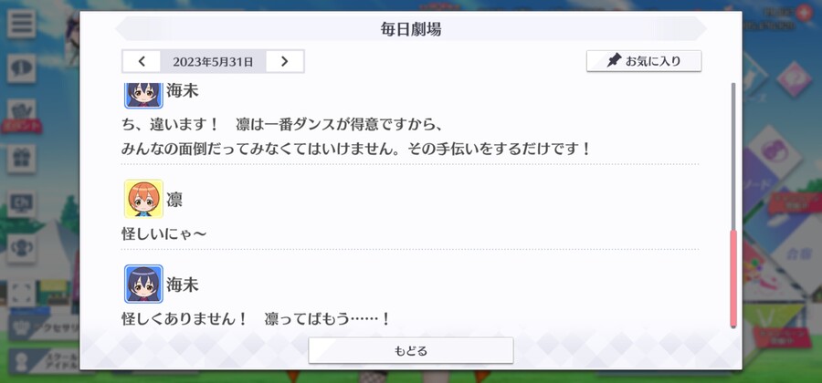 스쿠스타 매일 극장 230531 - 당신에게 알려주고 싶어_4.jpg