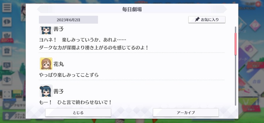 스쿠스타 매일 극장 230602 - 잠들 수 없는 밤_2.jpg