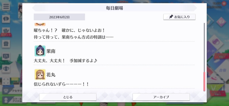 스쿠스타 매일 극장 230602 - 잠들 수 없는 밤_10.jpg