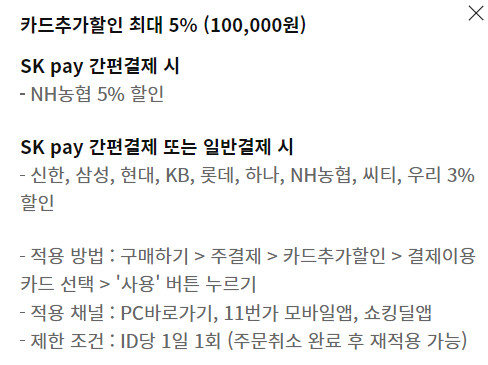 [11번가] ASUS ROG FLOW Z13 ★카드할인★_2.png