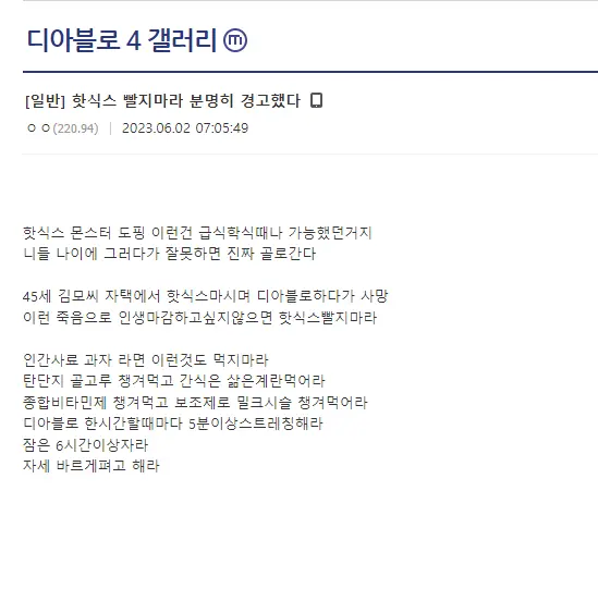 디아4를 하는 노장들을 위한 조언.dc_1.webp