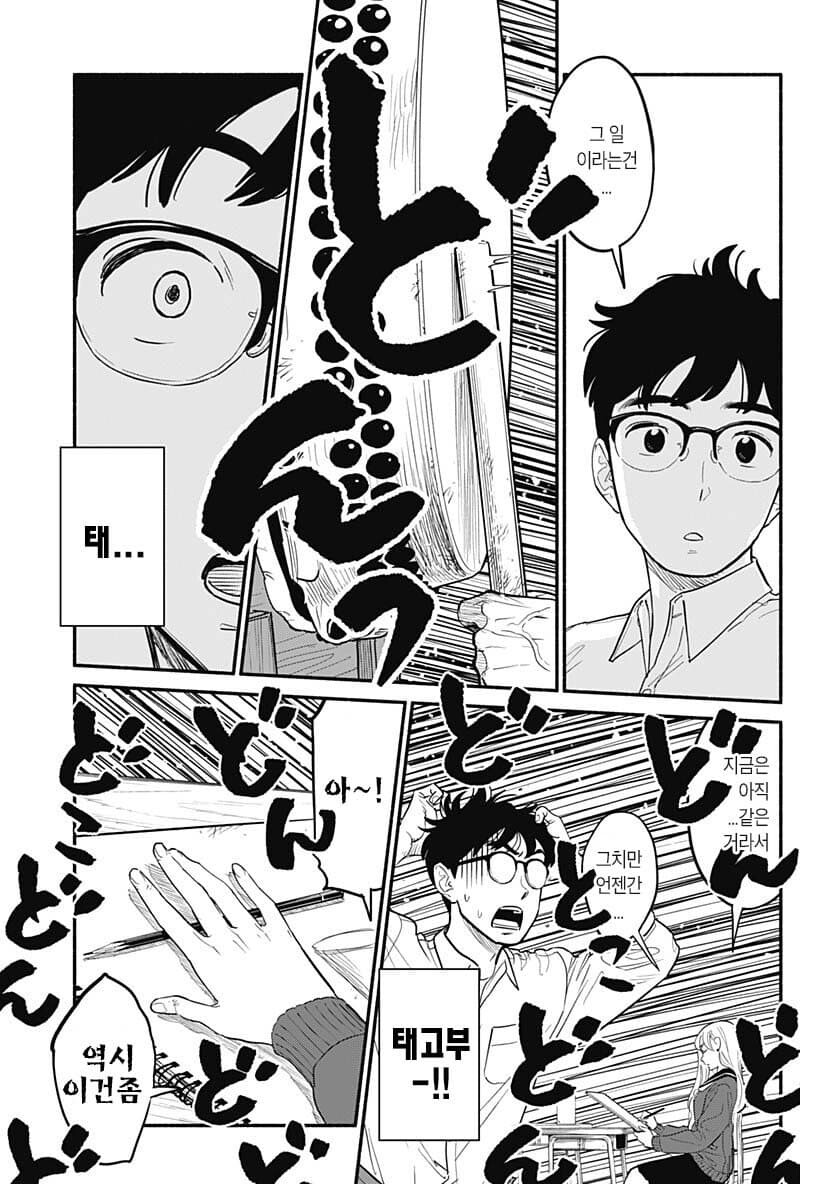 0.5인분의 연인 (2,3화)_11.jpg