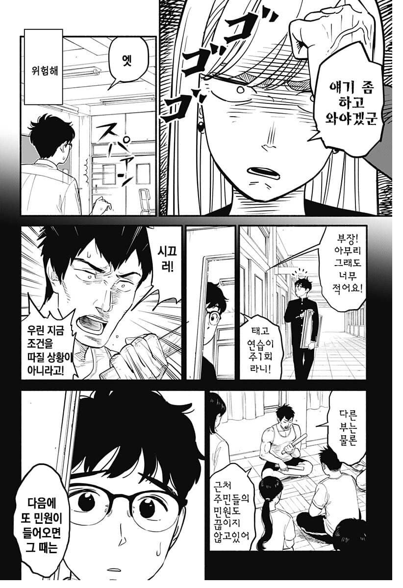 0.5인분의 연인 (2,3화)_12.jpg