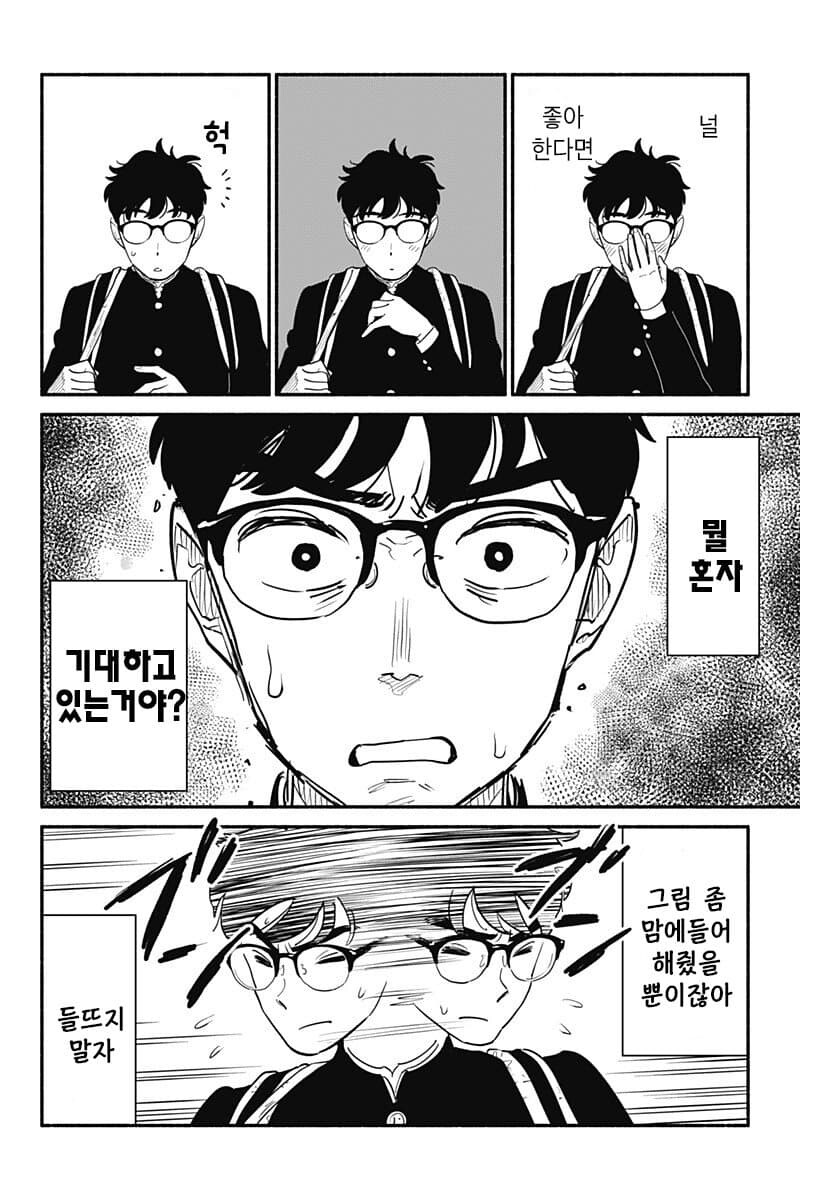 0.5인분의 연인 (4,5화)_7.jpg