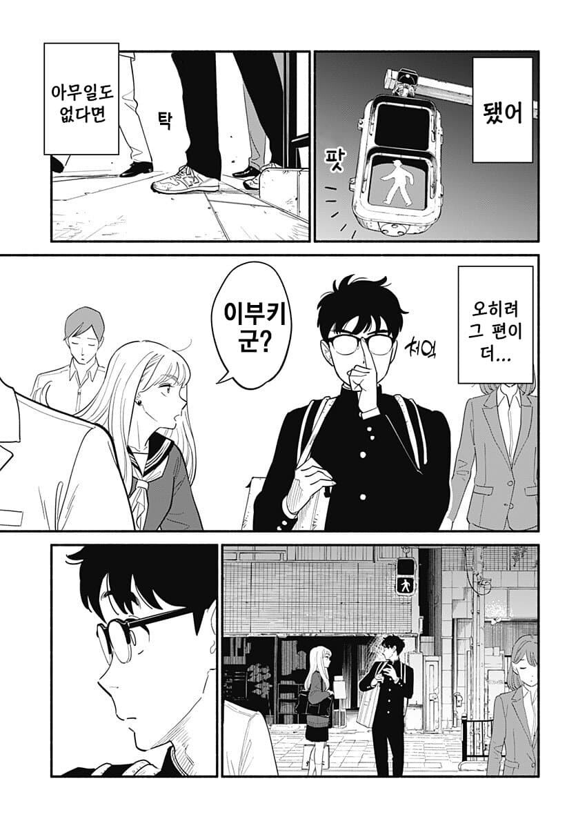 0.5인분의 연인 (4,5화)_8.jpg