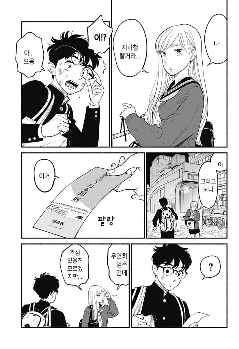 0.5인분의 연인 (4,5화)_12.jpg