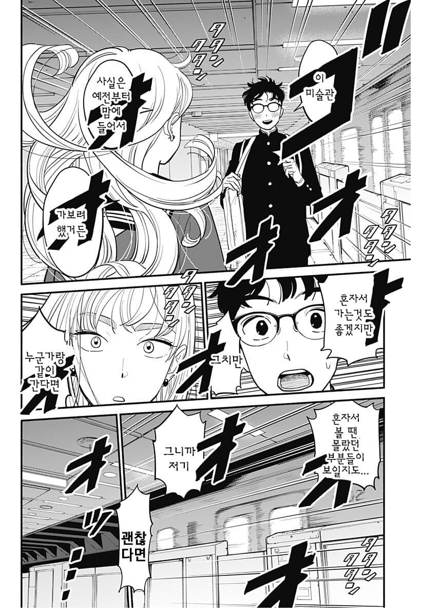 0.5인분의 연인 (4,5화)_21.jpg