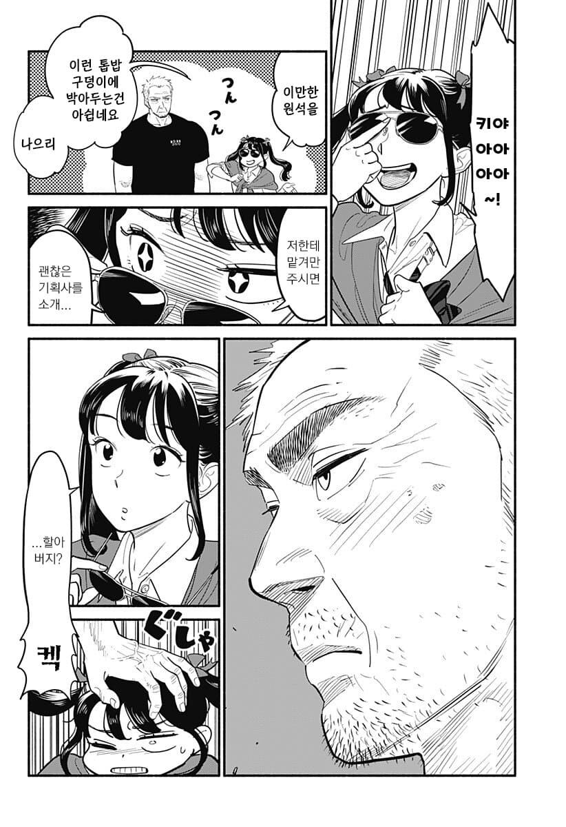 0.5인분의 연인 (4,5화)_33.jpg