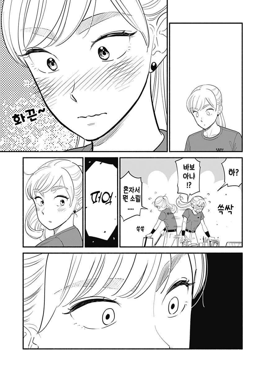 0.5인분의 연인 (4,5화)_36.jpg