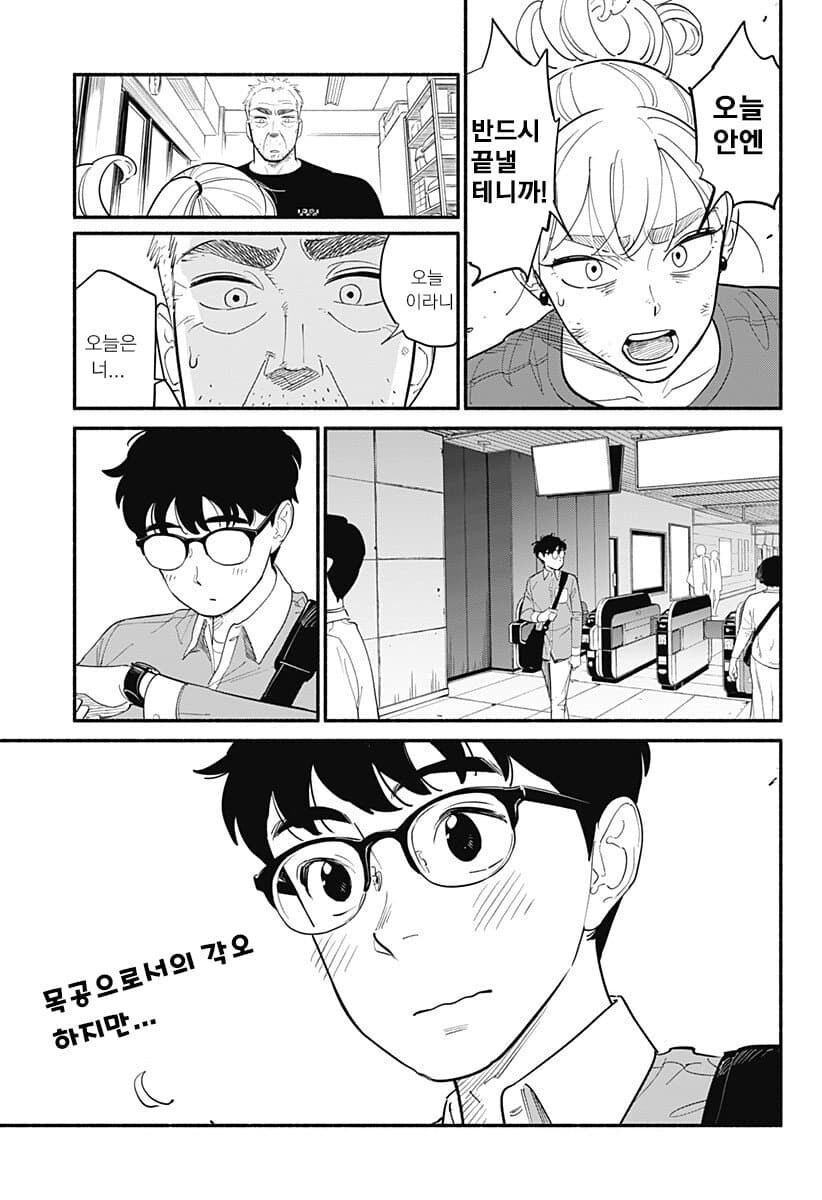 0.5인분의 연인 (4,5화)_42.jpg