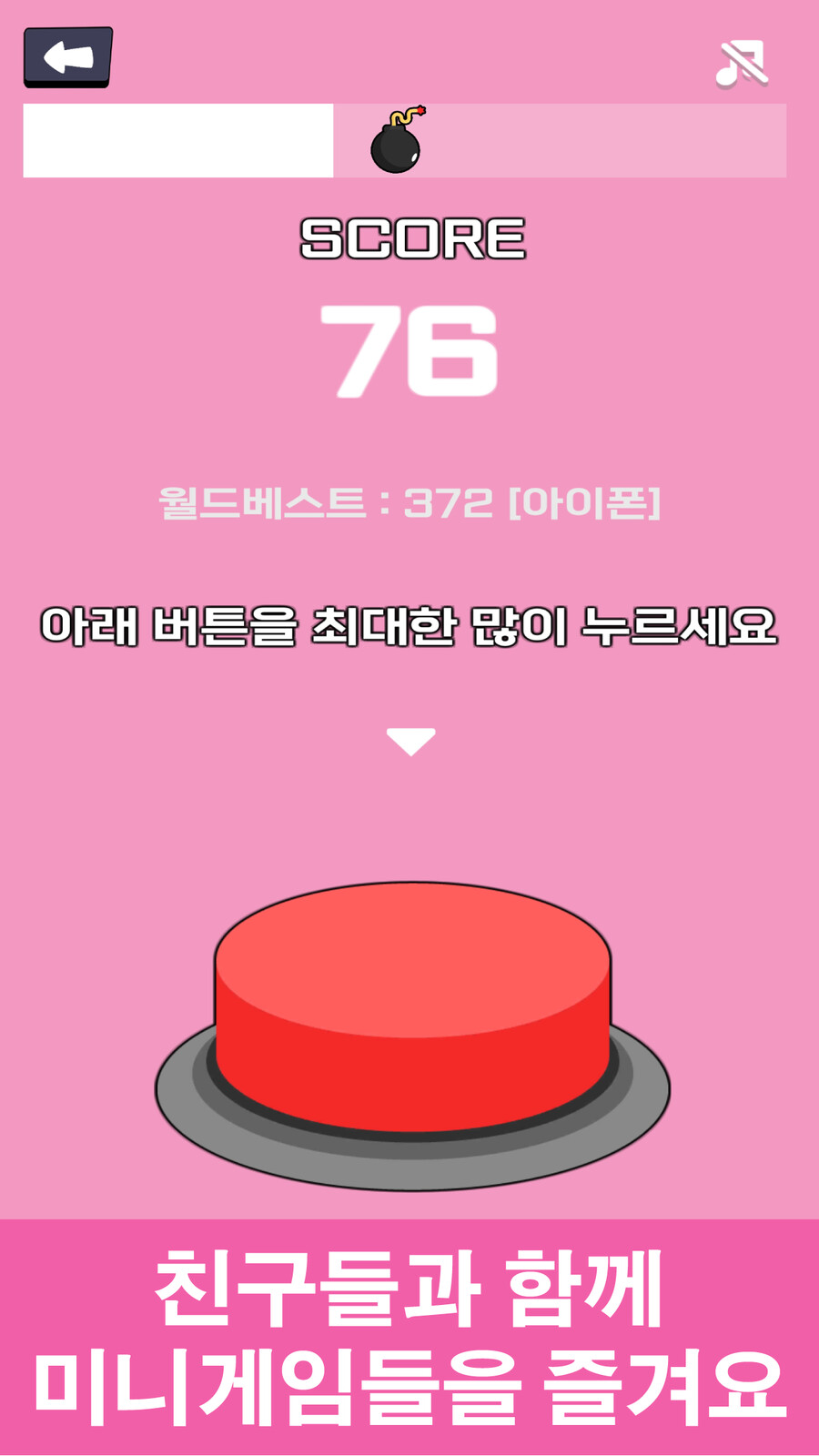 [온라인게임] 미니게임온라인 - 미니게임들을 온라인으로 대결_2.png