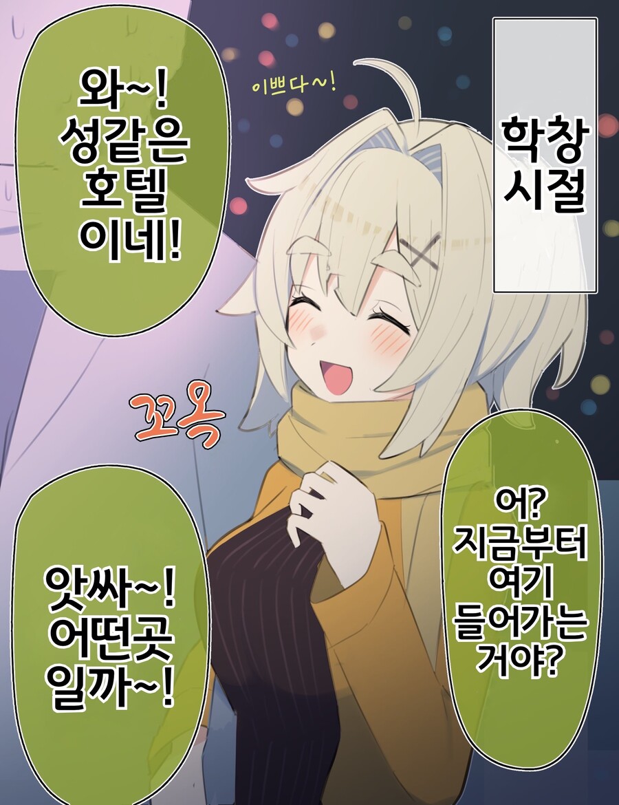 핫산) 쿨한 동급생의 OO년 후(전체 모음집).manhwa_294.jpeg