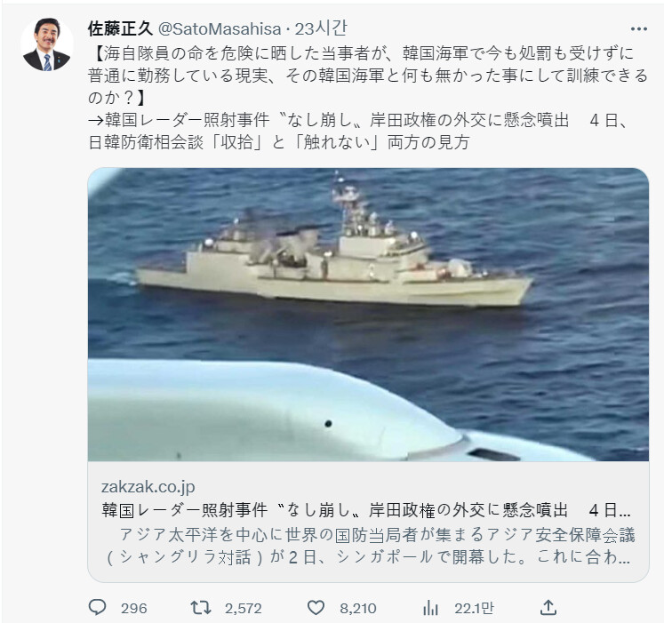 (짜증주의) 자민당 사토 마사히사의 변_1.png