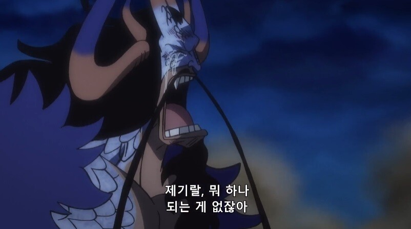 원피스)카이도가 생각해도 이상한것_4.jpg