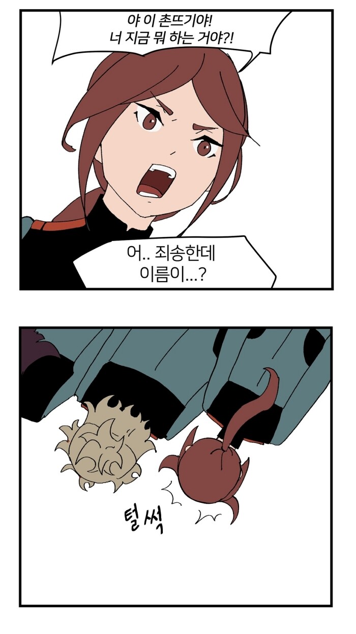 [수마] 거 엑스트라들 활약좀 하게 해줘요(스포)_1.jpg