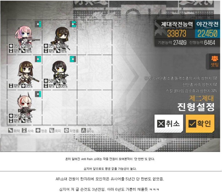 [소녀계집] 의외로 소름돋는 AR소대의 진실.jpg_1.png