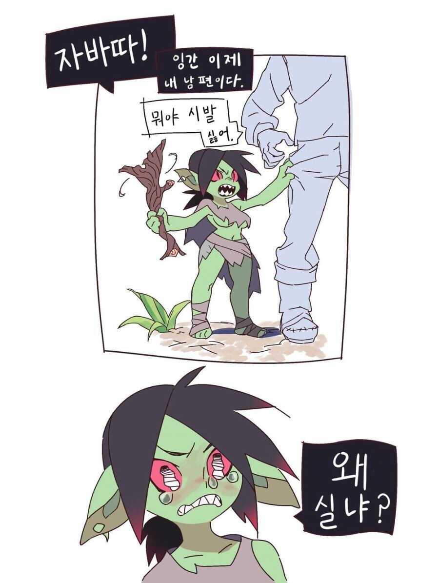 고블린)피폐) 수세기에 걸친 이종족 여성 강.ㄱ.교배_3.jpg