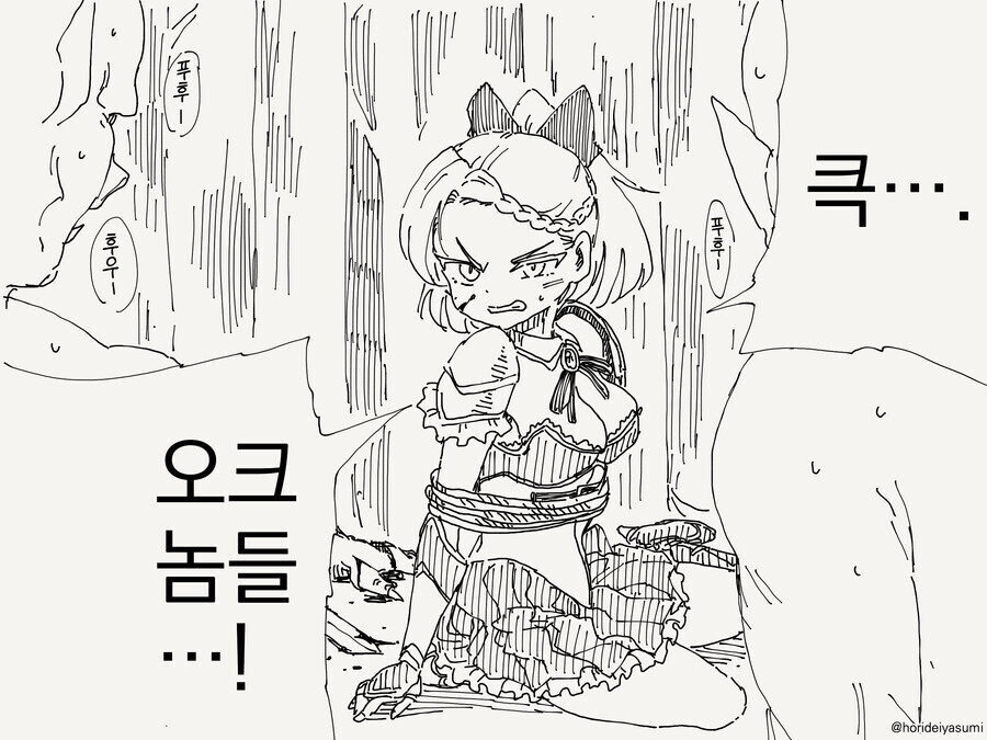 피폐) 숫처녀(중요) 미녀 공주기사의 패배..♡_2.jpg