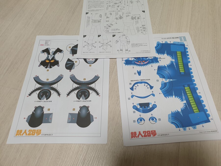 종이모형) 오랜 만에 종이모형 만듬._1.jpg