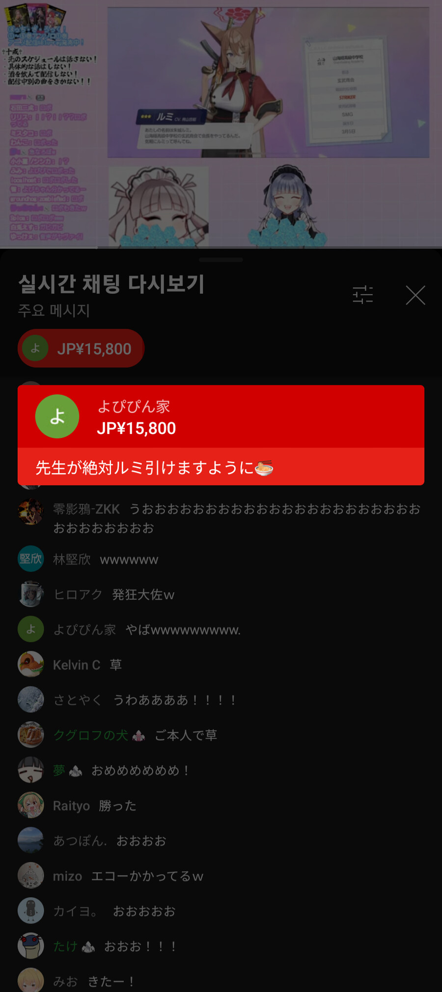 블루아카, 봇치더록) 어젯밤 작가 생중계에서 일어난 사건_2.png