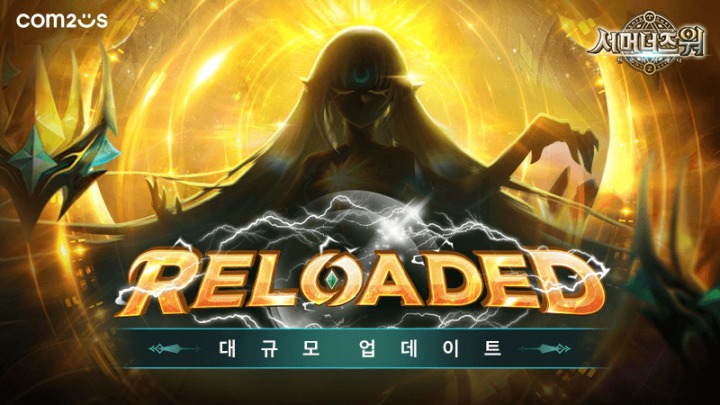 [컴투스] 사진자료 - ‘서머너즈 워’ RELOADED 업데이트 사전 예약 공식 이미지.jpg