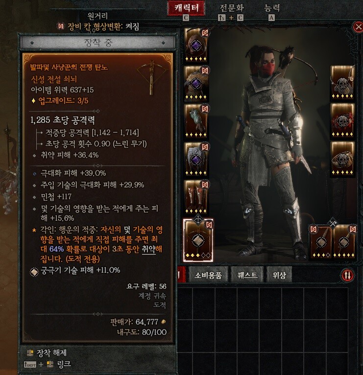 독은 낭만이다. 극독옵션 회전칼날 도적(그리고 이스터말그)_1.jpg