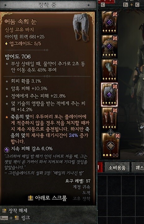 독은 낭만이다. 극독옵션 회전칼날 도적(그리고 이스터말그)_5.jpg