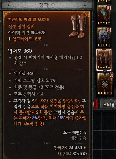 독은 낭만이다. 극독옵션 회전칼날 도적(그리고 이스터말그)_8.jpg