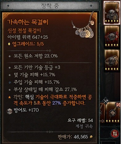 독은 낭만이다. 극독옵션 회전칼날 도적(그리고 이스터말그)_9.jpg