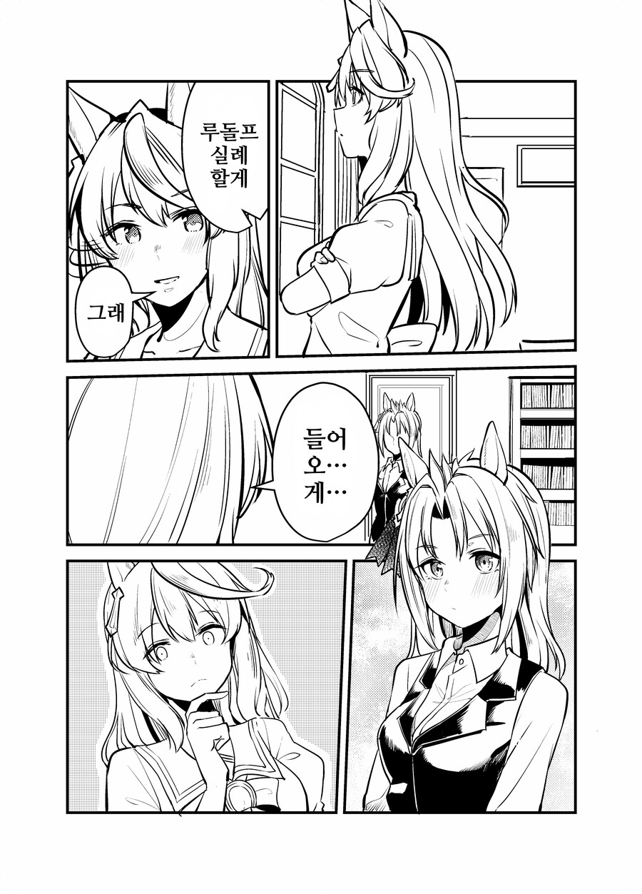 말딸/핫산)우마무스메가 돼버린 트레이너 1~38.manhwa_42.png