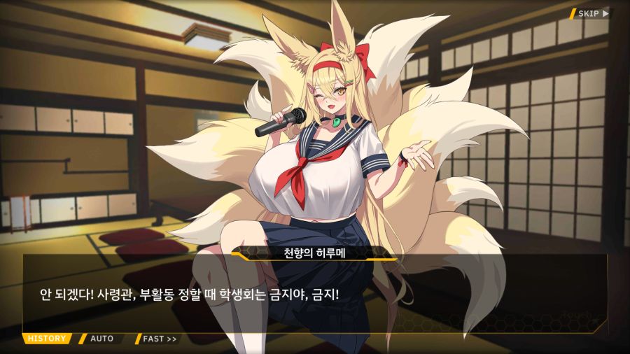 [외전]천향의 히루메:Imagination File 03 [두근두근 부활동]_43.png