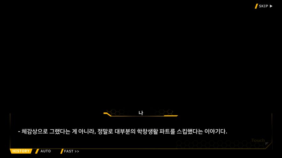 [외전]천향의 히루메:Imagination File 05 [오르카 밴드 라이브!]_3.png