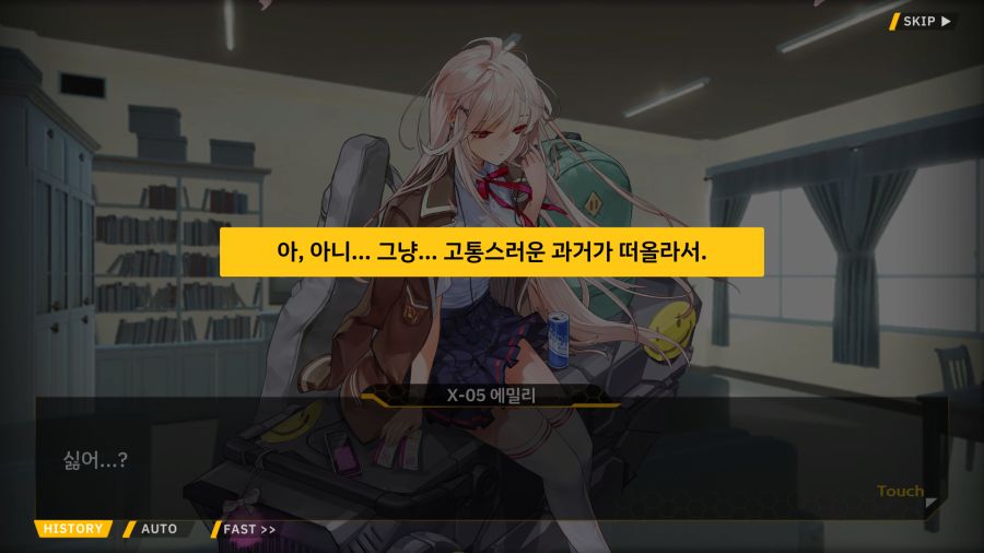 [외전]천향의 히루메:Imagination File 05 [오르카 밴드 라이브!]_10.png