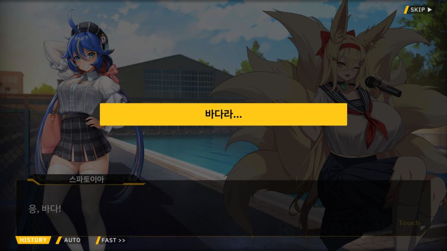 [외전]천향의 히루메:Imagination File 05 [오르카 밴드 라이브!]_24.png