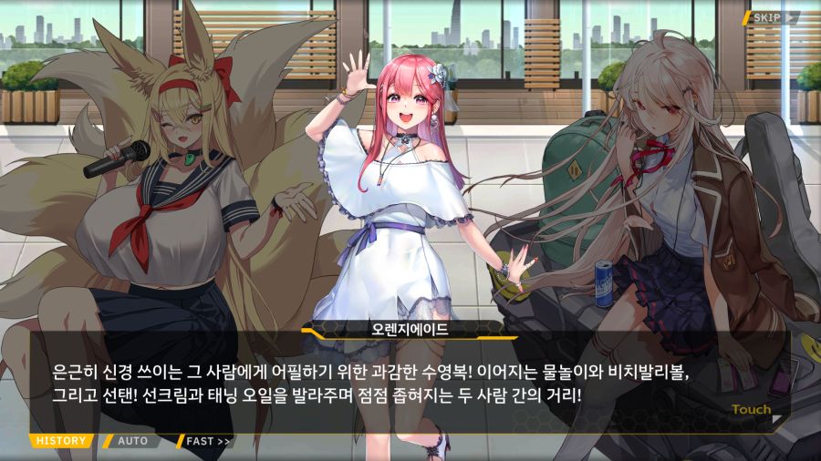 [외전]천향의 히루메:Imagination File 05 [오르카 밴드 라이브!]_35.png