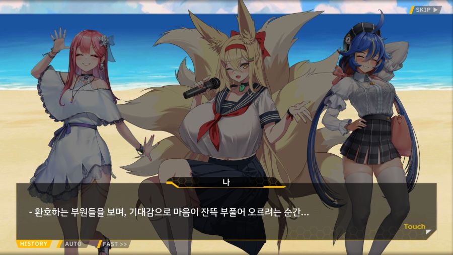 [외전]천향의 히루메:Imagination File 05 [오르카 밴드 라이브!]_54.png