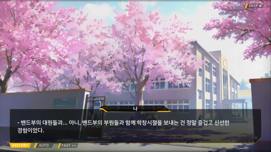 [외전]천향의 히루메:Imagination File 05 [오르카 밴드 라이브!]_65.png