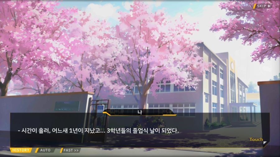 [외전]천향의 히루메:Imagination File 05 [오르카 밴드 라이브!]_67.png