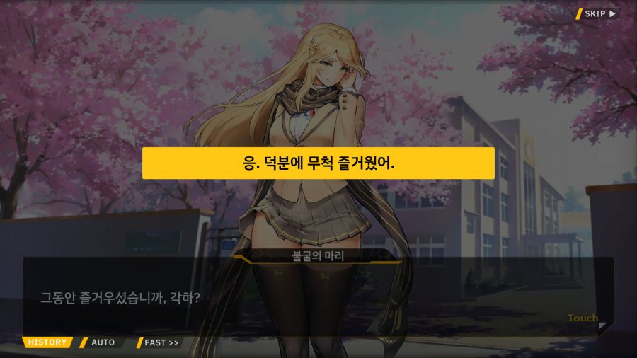 [외전]천향의 히루메:Imagination File 05 [오르카 밴드 라이브!]_71.png