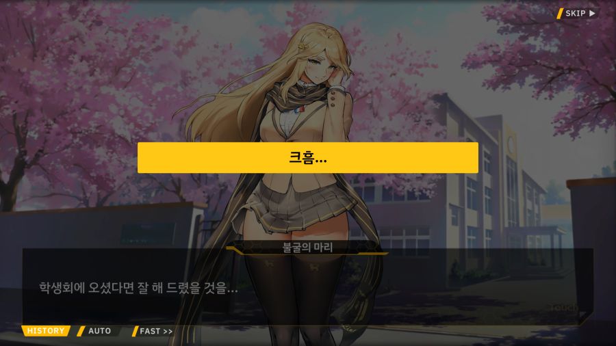[외전]천향의 히루메:Imagination File 05 [오르카 밴드 라이브!]_74.png