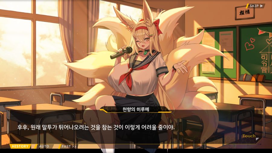 [외전]천향의 히루메:Imagination File 06 [Imagination]_10.png