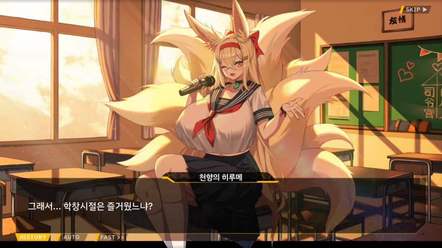 [외전]천향의 히루메:Imagination File 06 [Imagination]_19.png