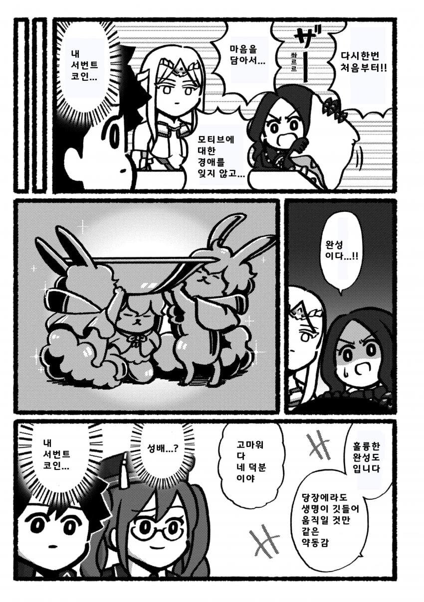 2부6장 완결 클하면 코인 랭킹 변동되려나