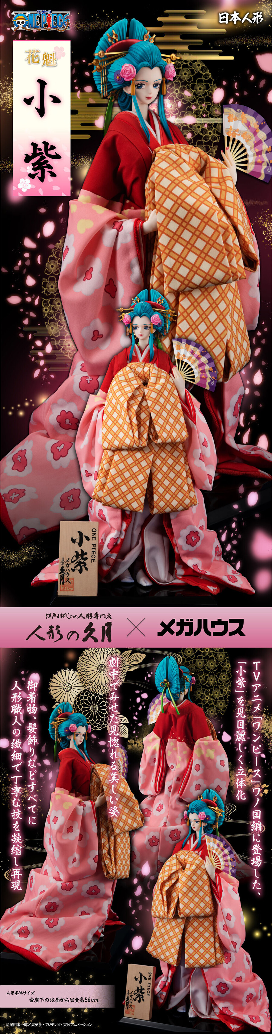 [메가하우스] 쿠게츠 콜라보 일본인형 원피스 코무라사키_1.jpg