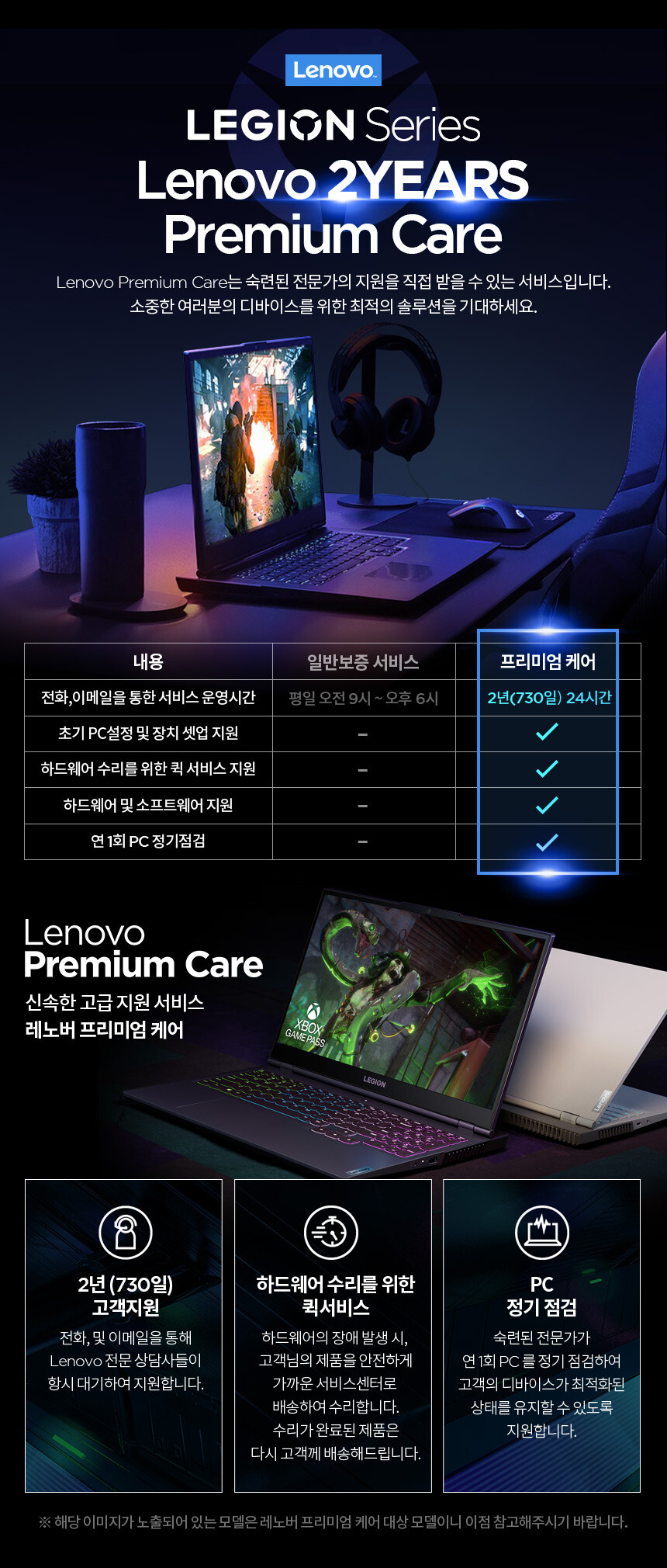 [11번가]레노버 LEGION 5 Pro R7 3060 빅세일[129만 / 무료]_5.jpg