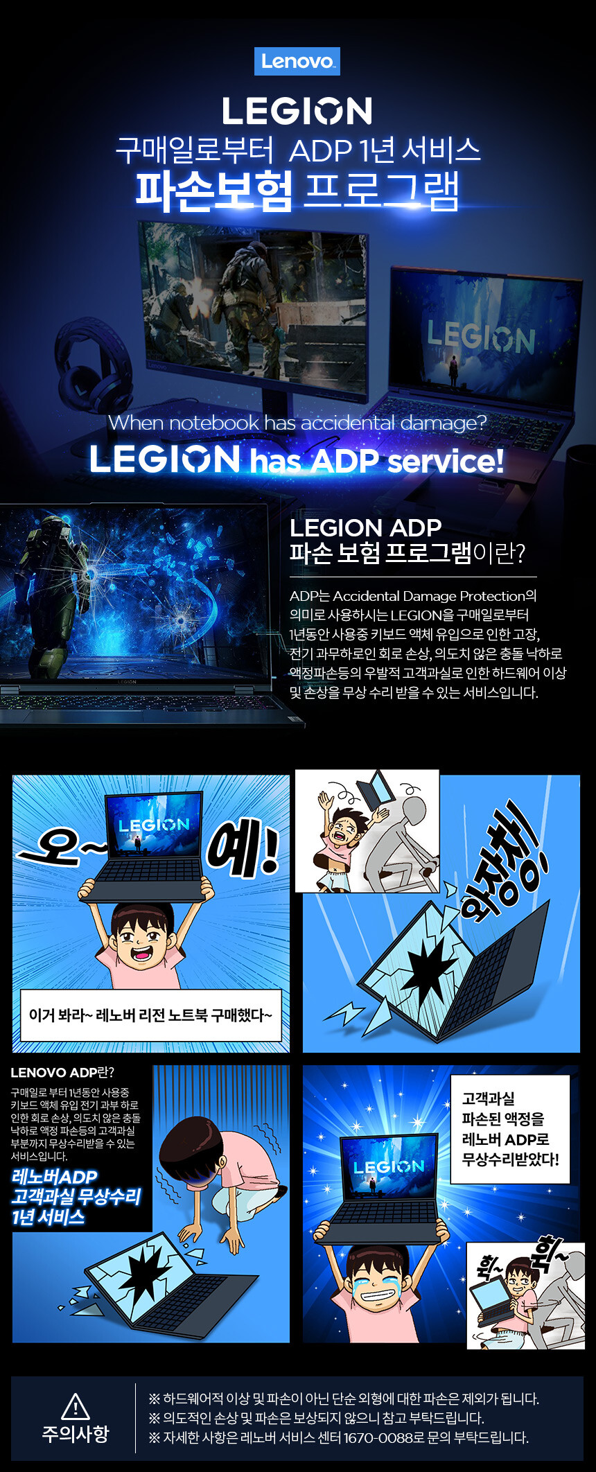 [11번가]레노버 LEGION 5 Pro R7 3060 빅세일[129만 / 무료]_6.jpg