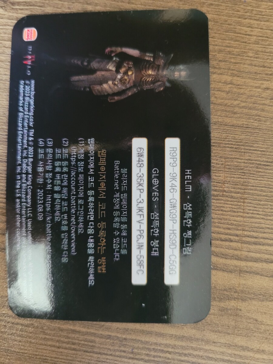 디아4) 버거킹 쿠폰 2장 뿌림._1.jpg