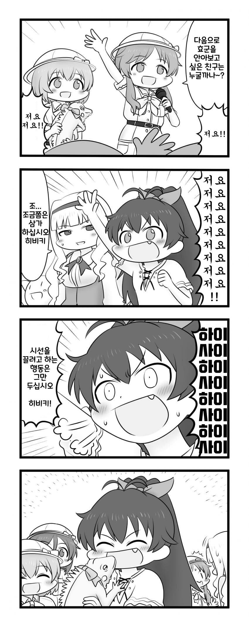 @) U149 아이돌들의 일상 Manhwa_6.jpg