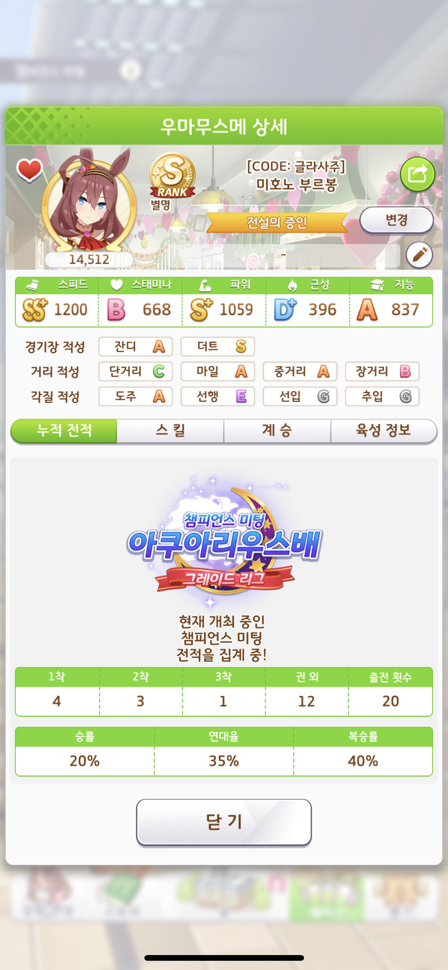 한판)챔미 1일차...._3.png